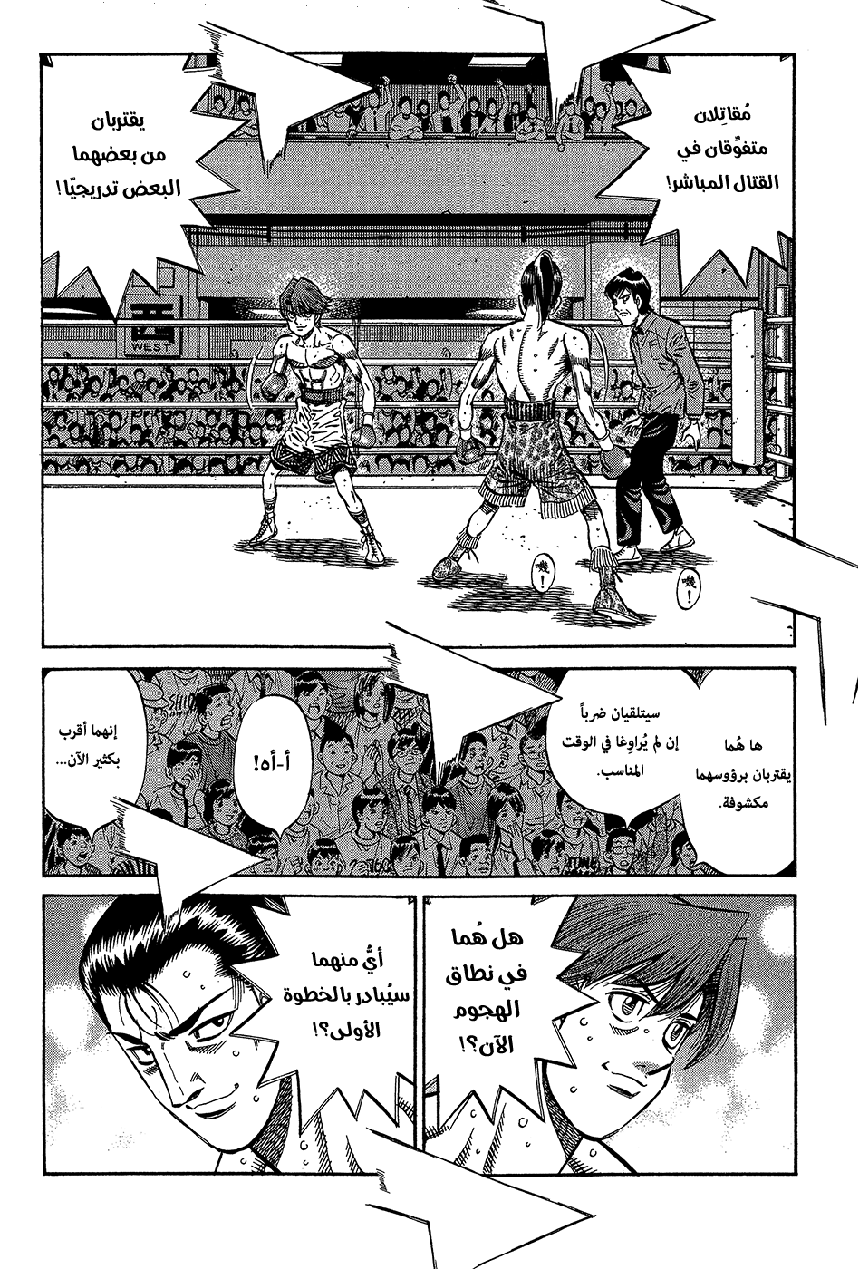 Read Hajime No Ippo AR Manga Online