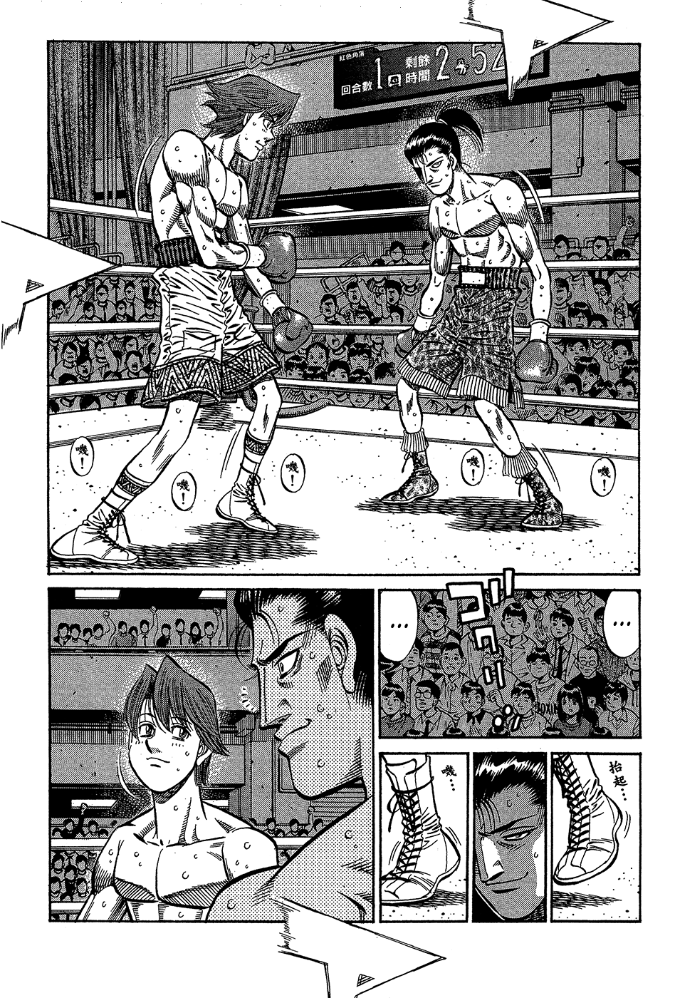 Read Hajime No Ippo AR Manga Online
