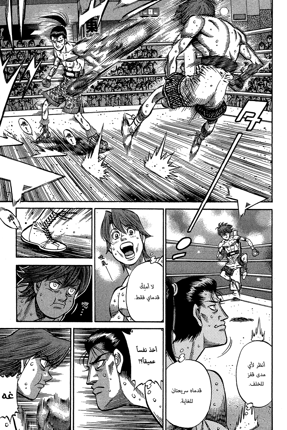 Read Hajime No Ippo AR Manga Online