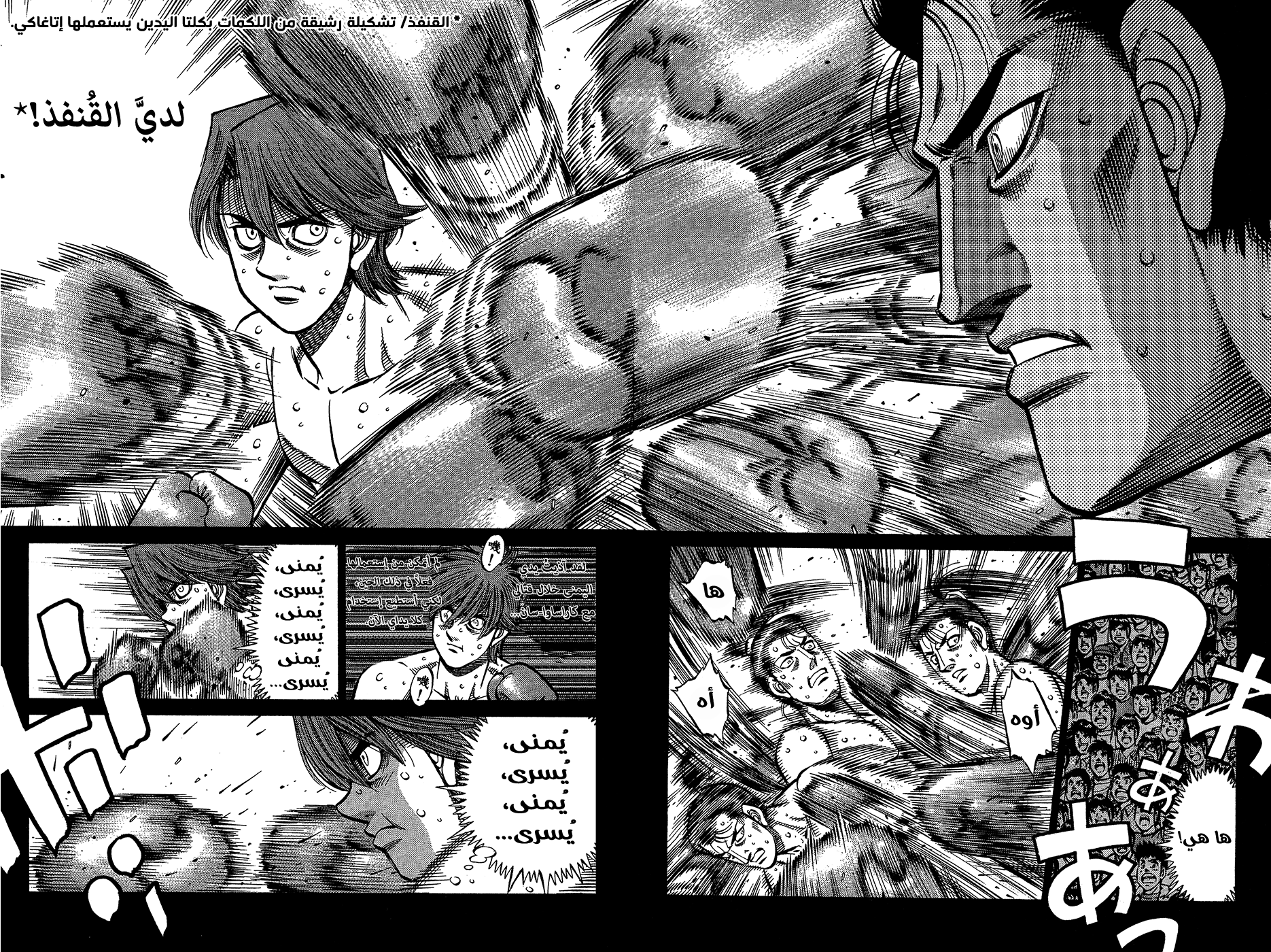 Read Hajime No Ippo AR Manga Online