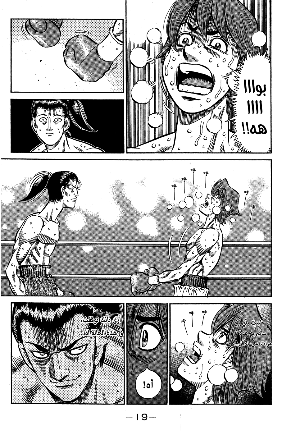 Read Hajime No Ippo AR Manga Online
