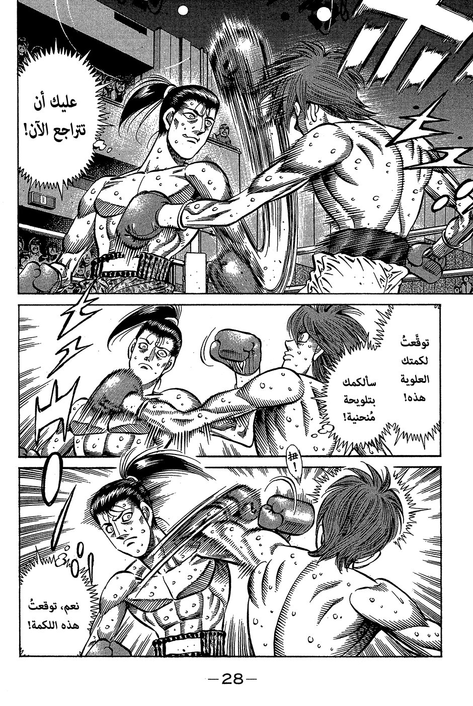 Read Hajime No Ippo AR Manga Online