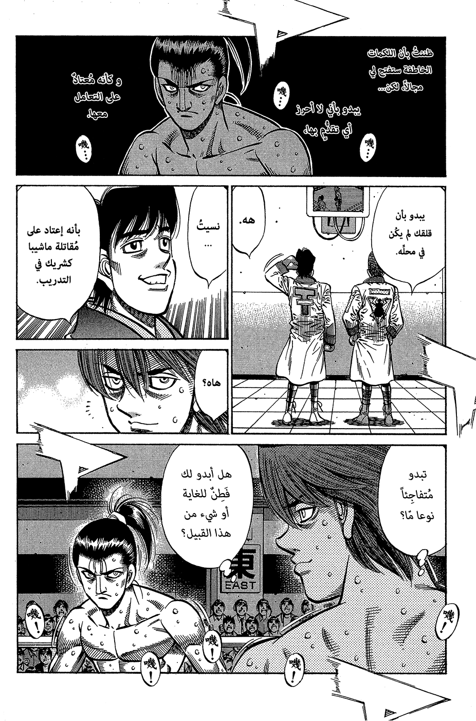 Read Hajime No Ippo AR Manga Online