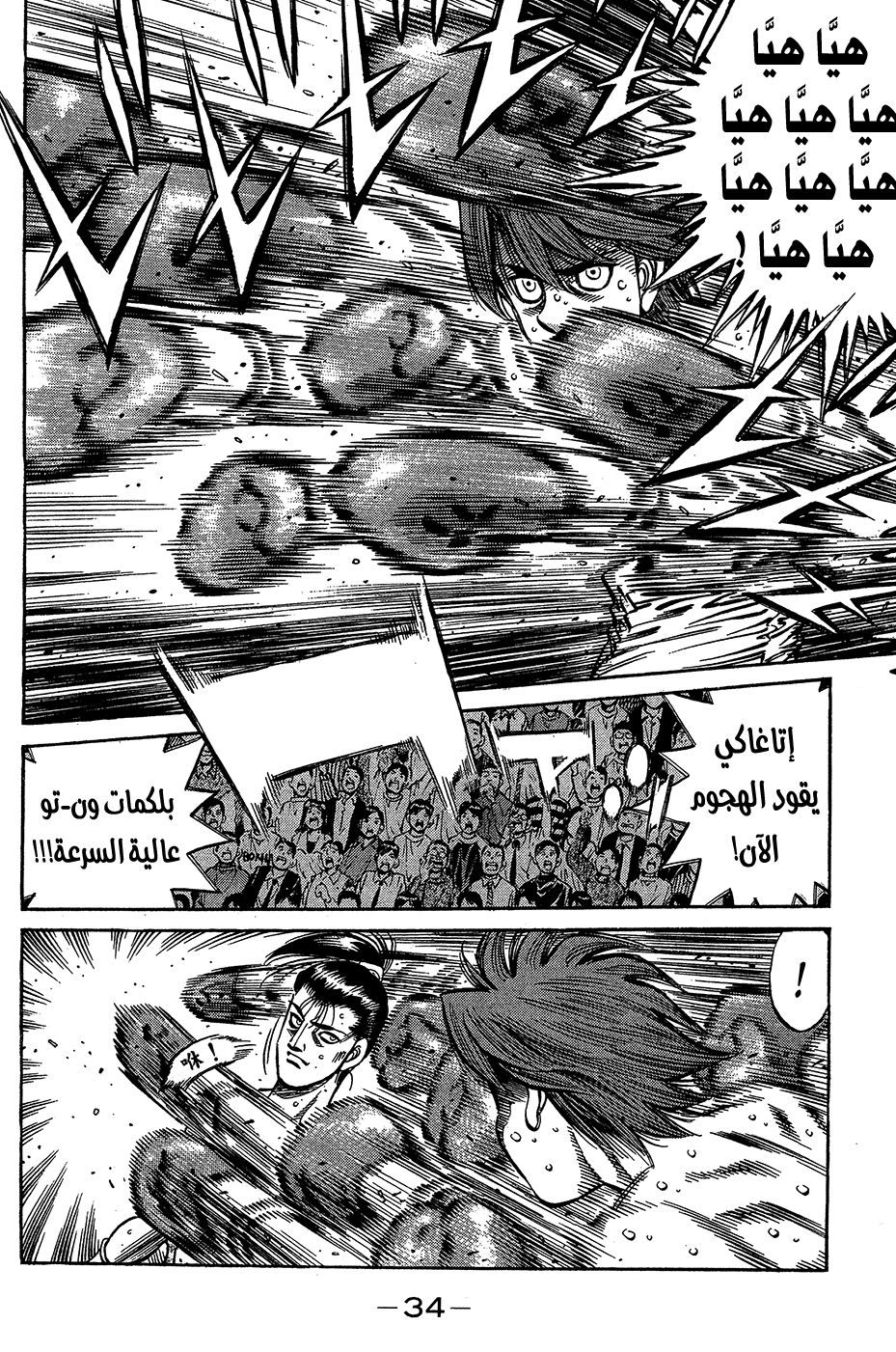 Read Hajime No Ippo AR Manga Online