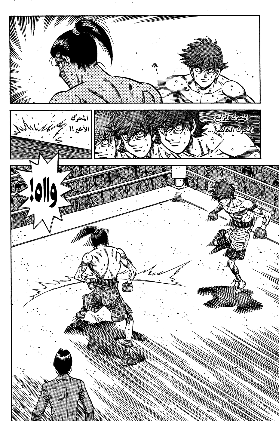 Read Hajime No Ippo AR Manga Online