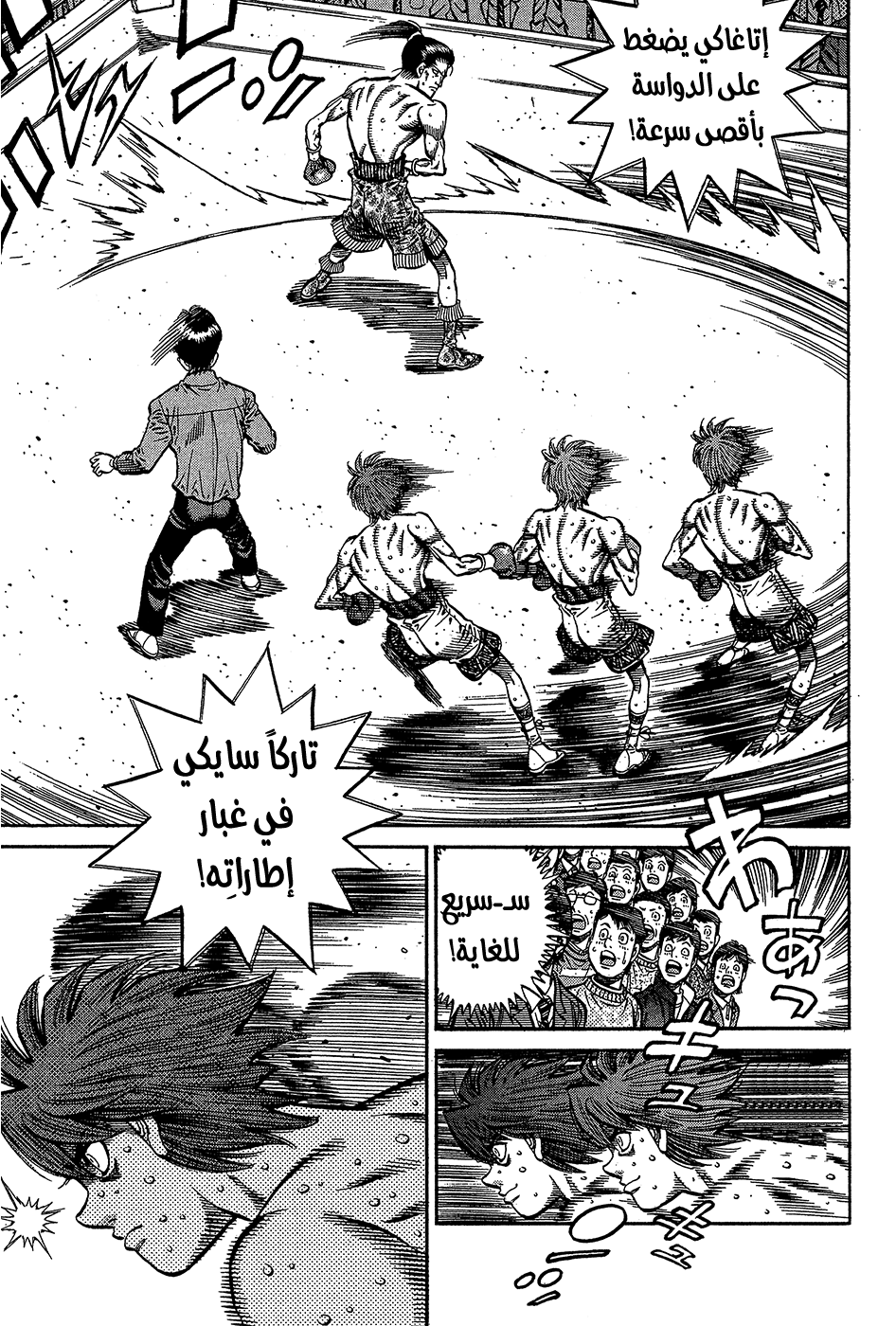 Read Hajime No Ippo AR Manga Online