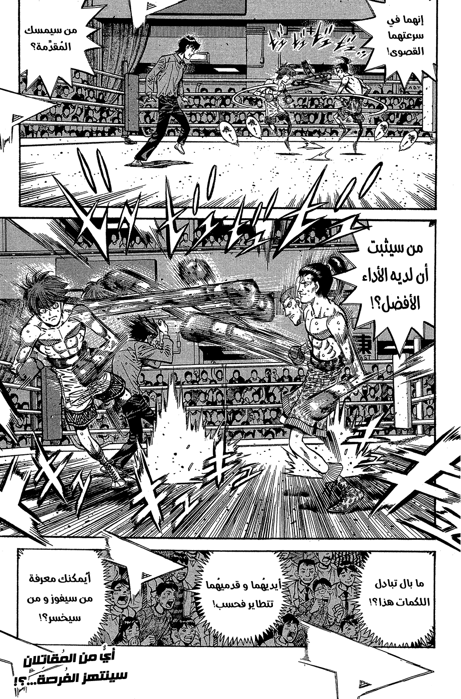 Read Hajime No Ippo AR Manga Online