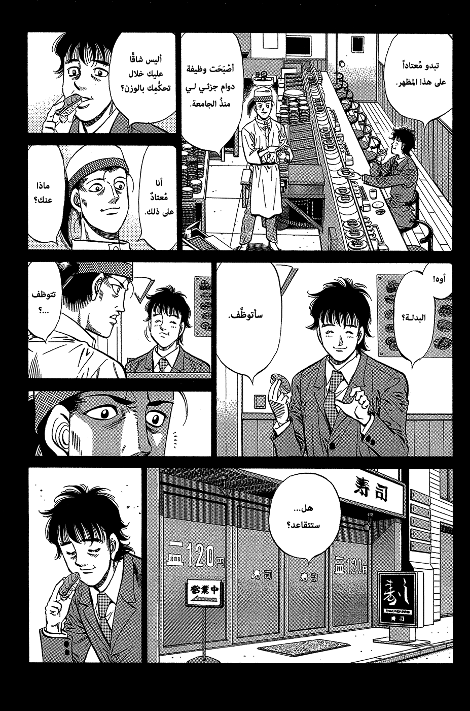 Read Hajime No Ippo AR Manga Online