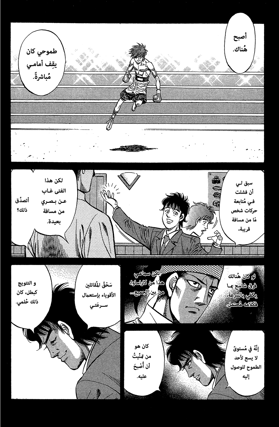 Read Hajime No Ippo AR Manga Online