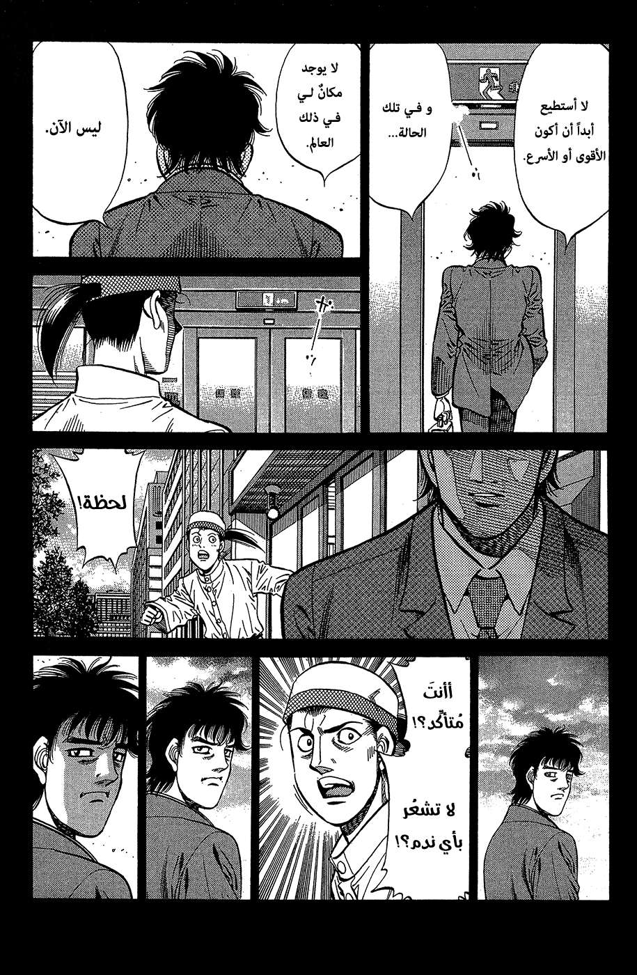 Read Hajime No Ippo AR Manga Online