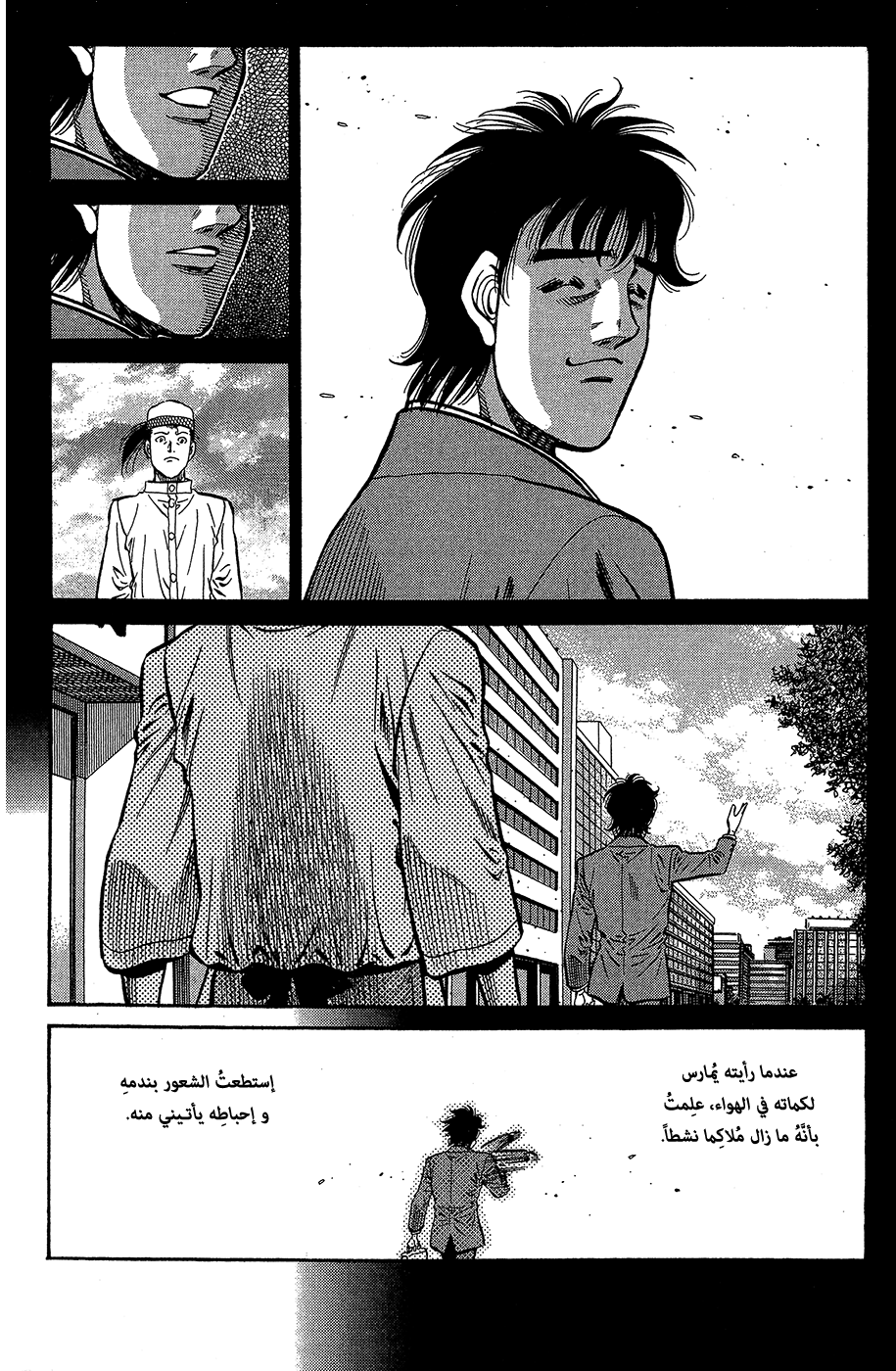 Read Hajime No Ippo AR Manga Online