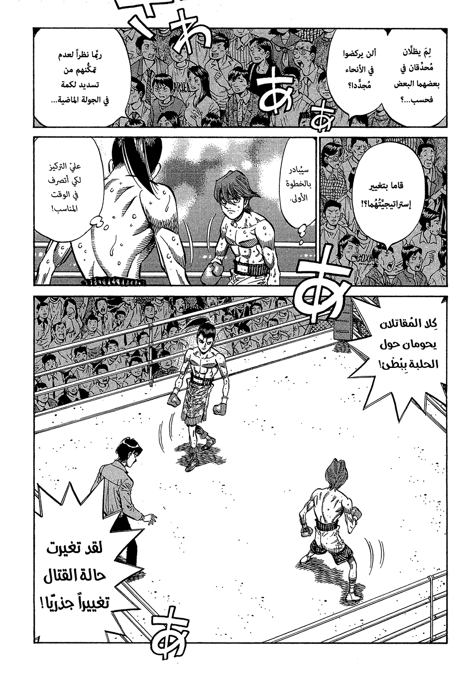Read Hajime No Ippo AR Manga Online