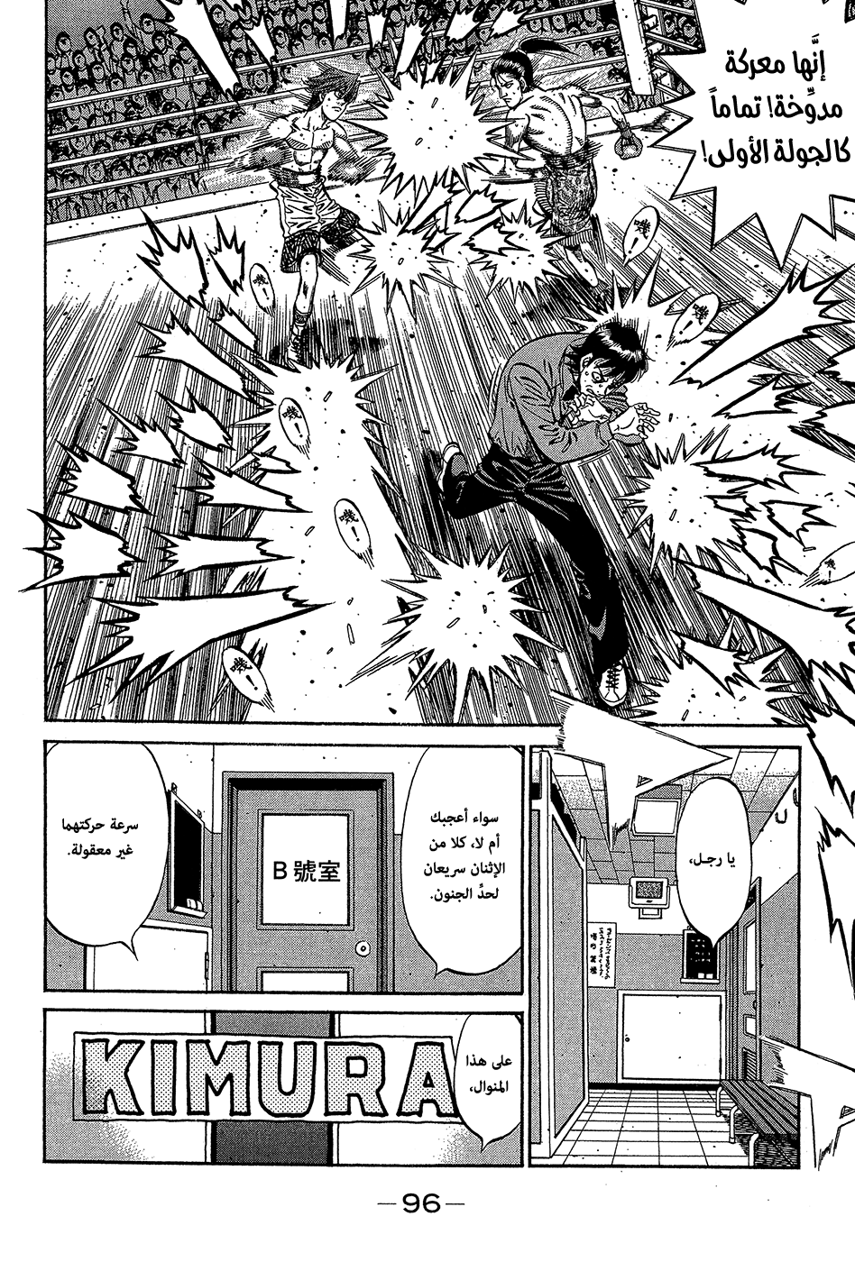 Read Hajime No Ippo AR Manga Online