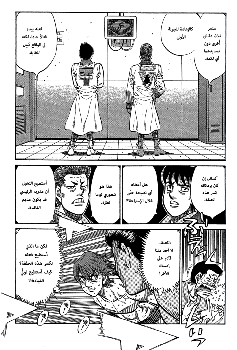 Read Hajime No Ippo AR Manga Online