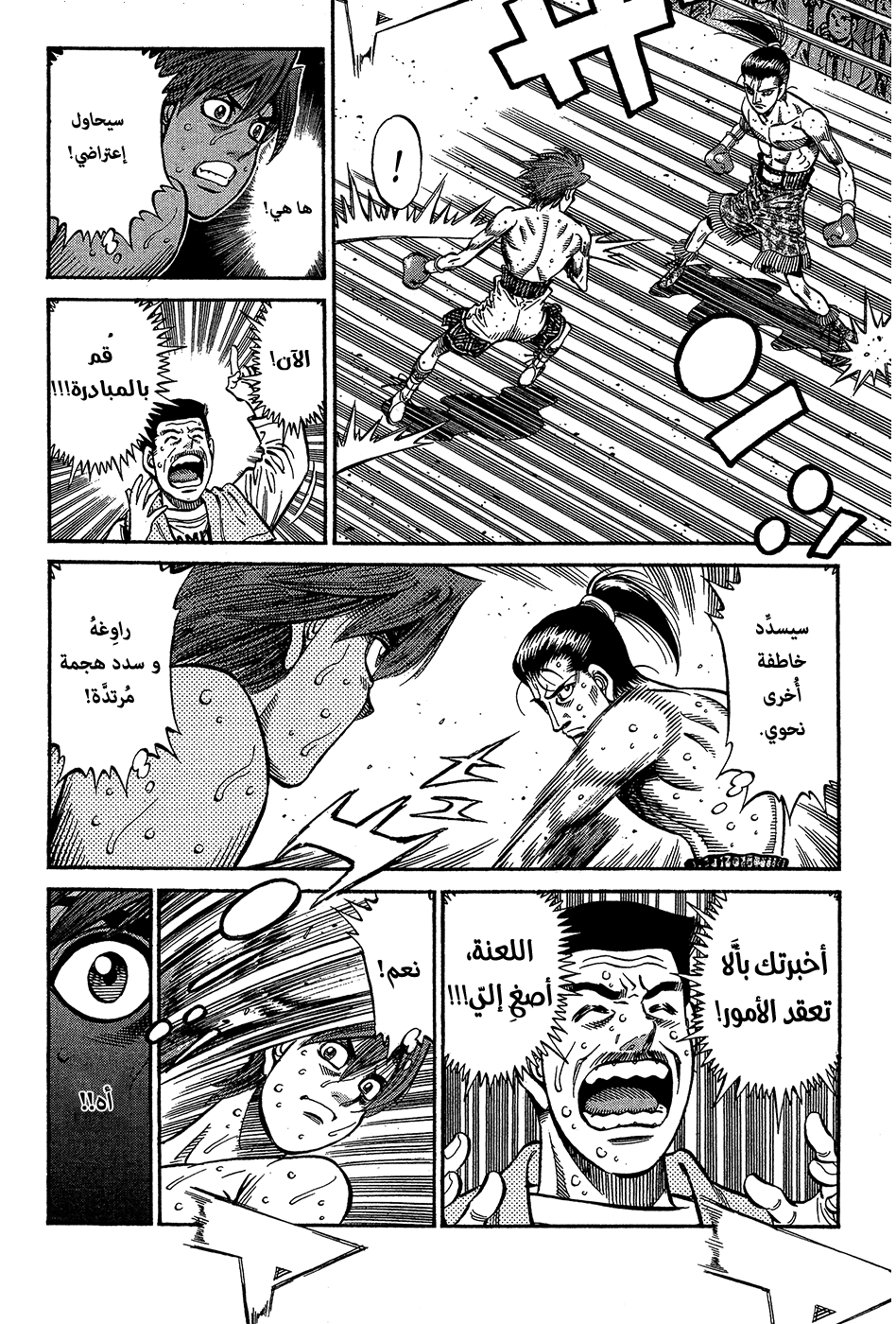 Read Hajime No Ippo AR Manga Online