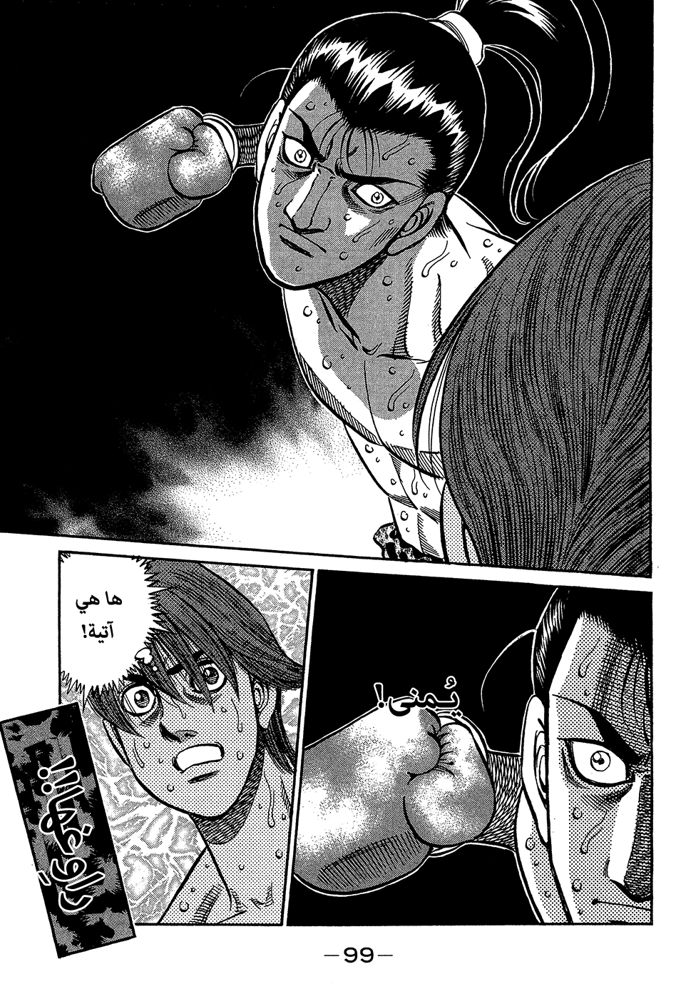 Read Hajime No Ippo AR Manga Online