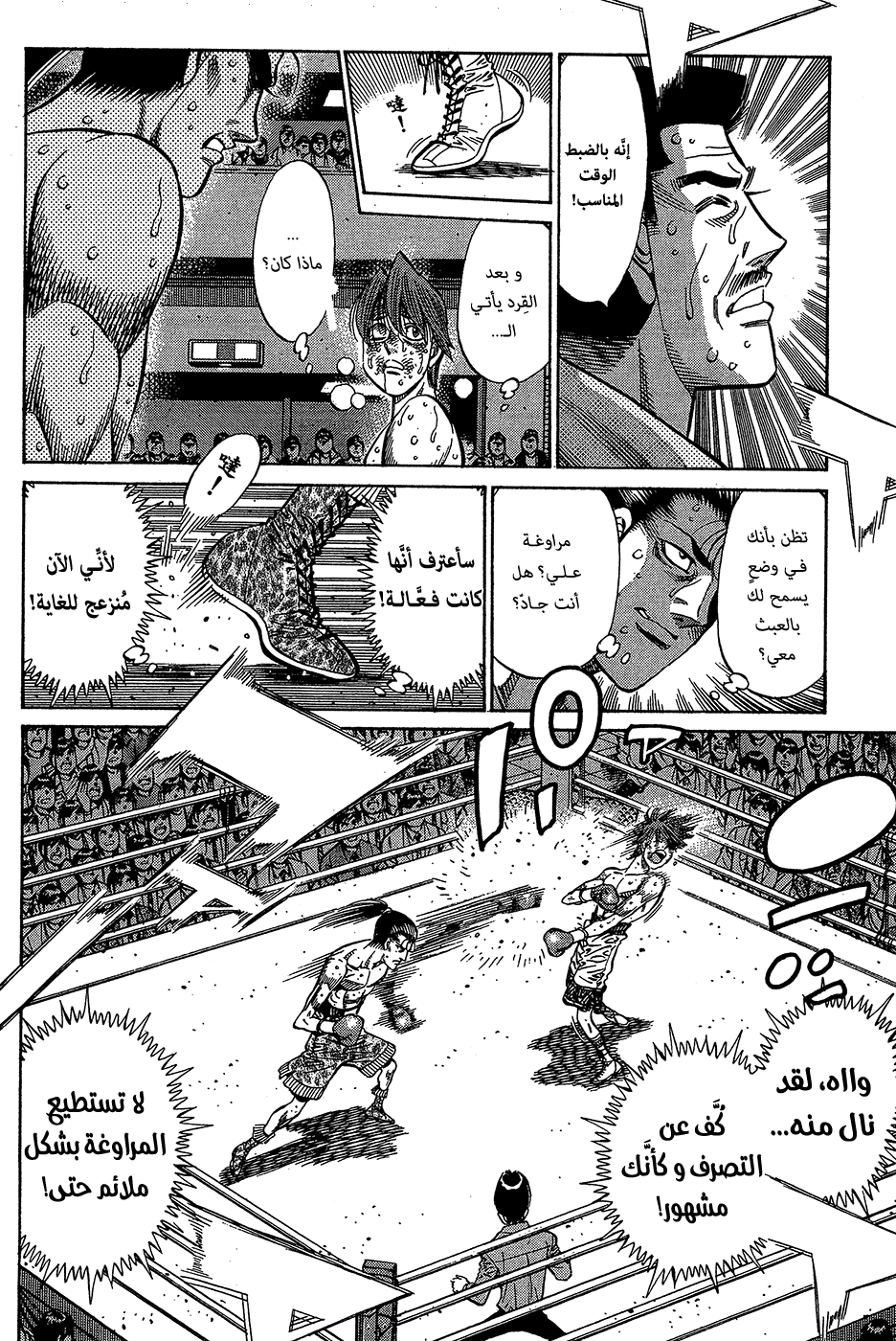 Read Hajime No Ippo AR Manga Online