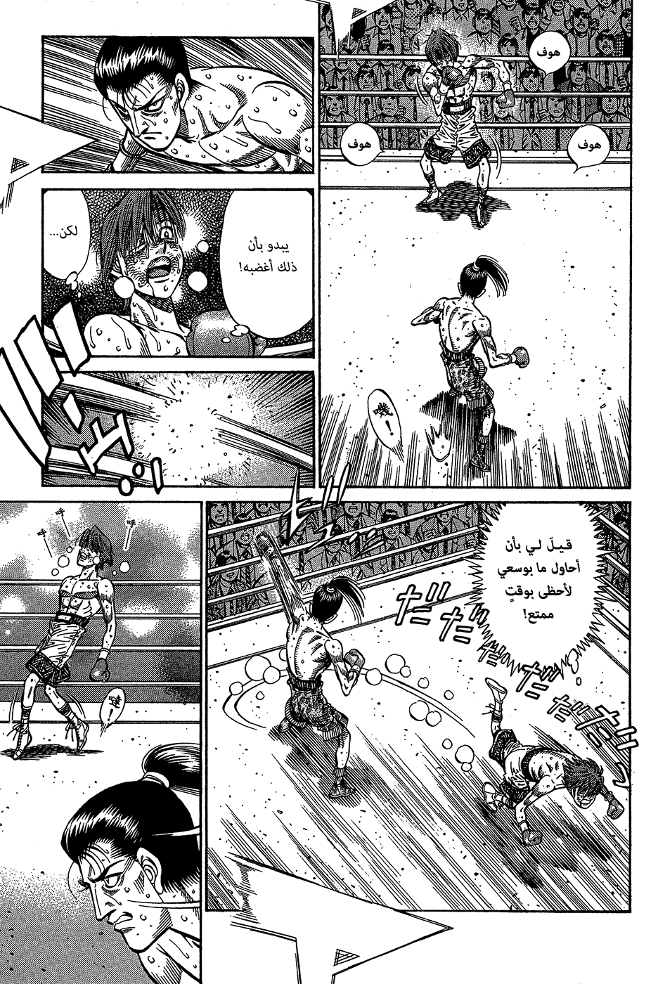 Read Hajime No Ippo AR Manga Online