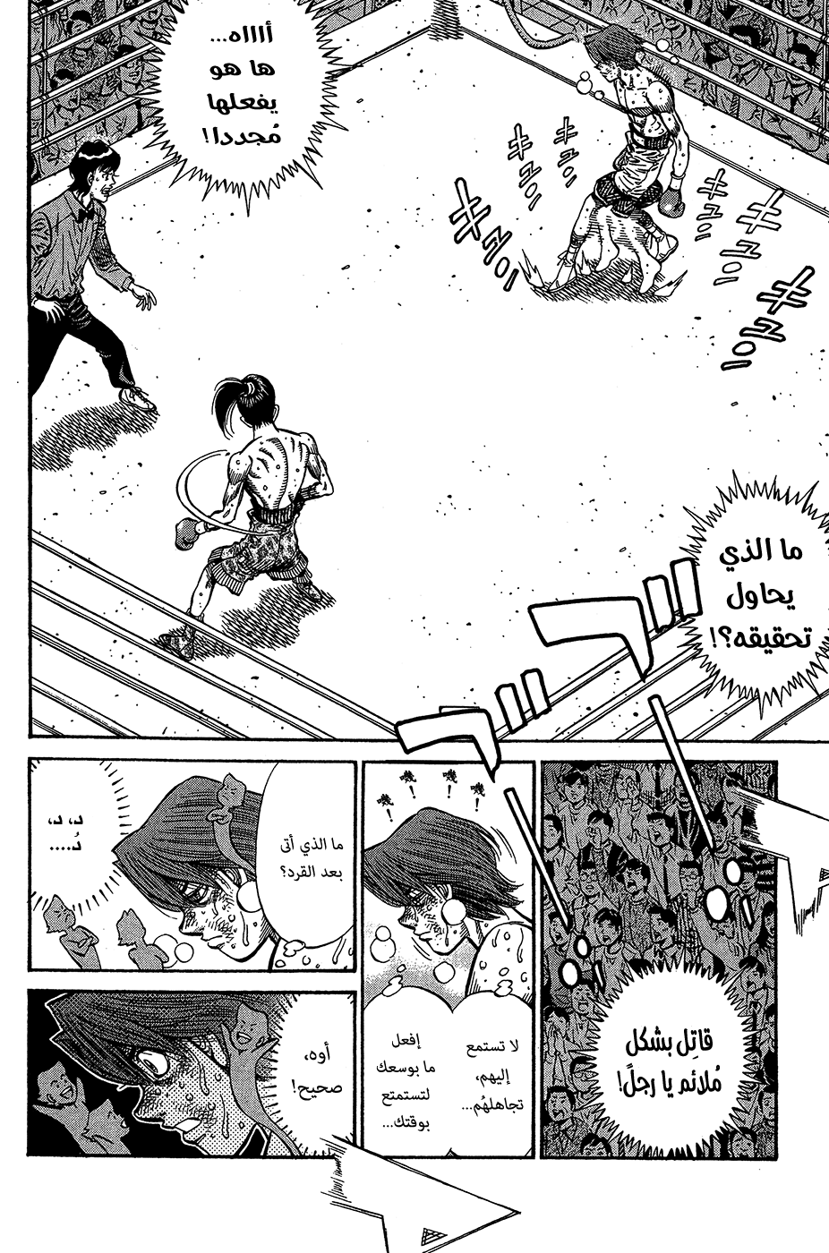 Read Hajime No Ippo AR Manga Online