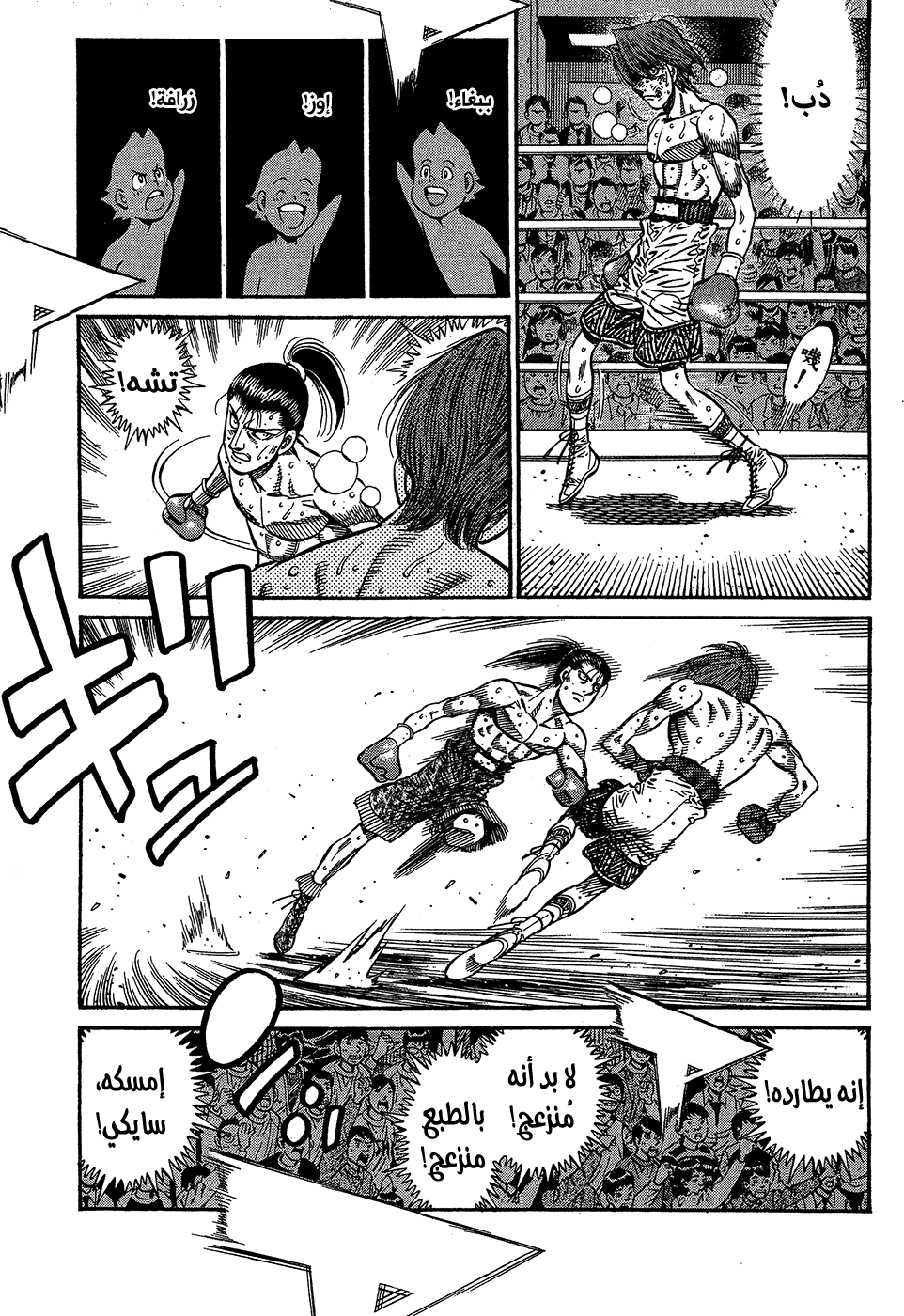 Read Hajime No Ippo AR Manga Online