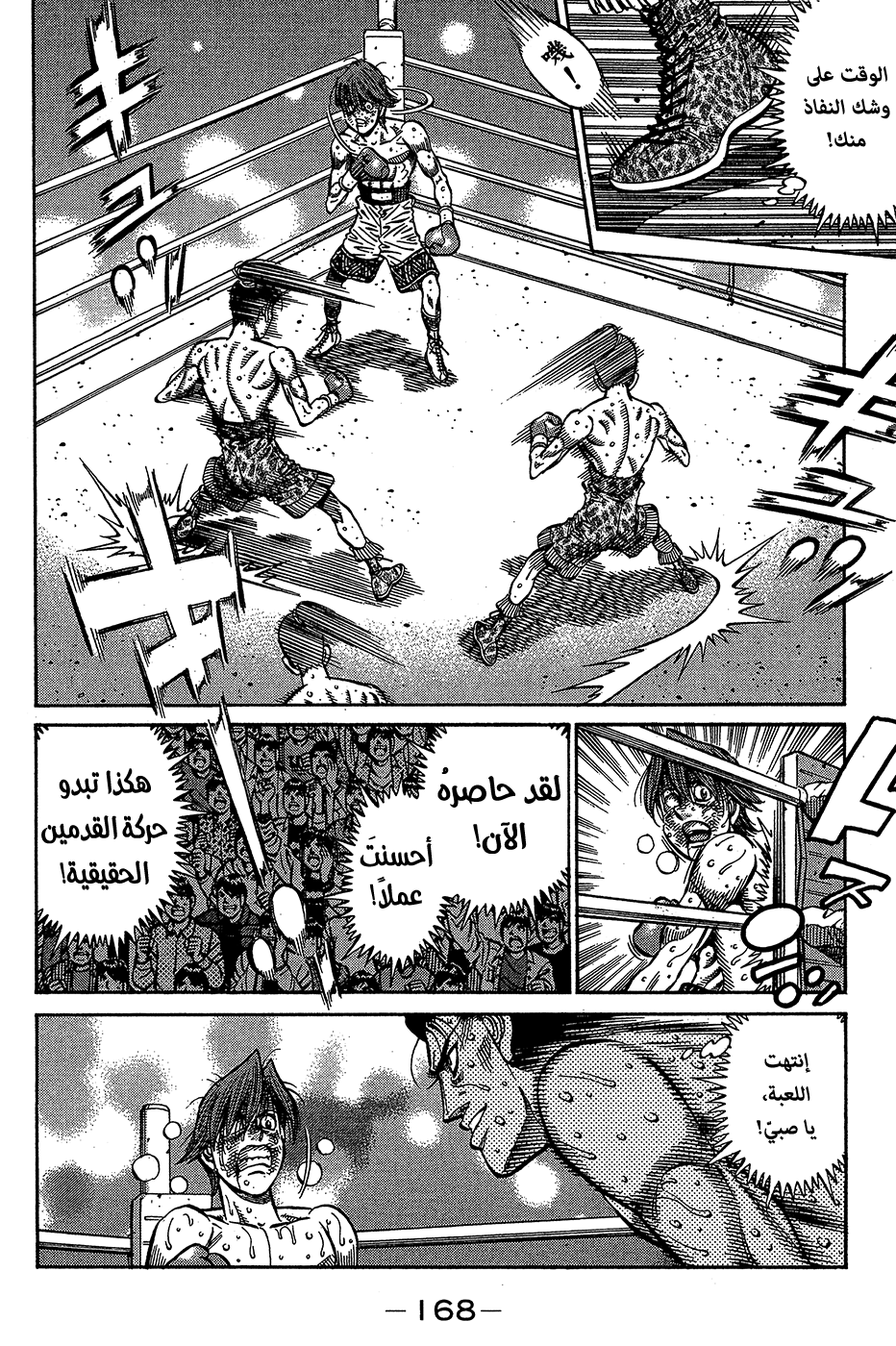 Read Hajime No Ippo AR Manga Online