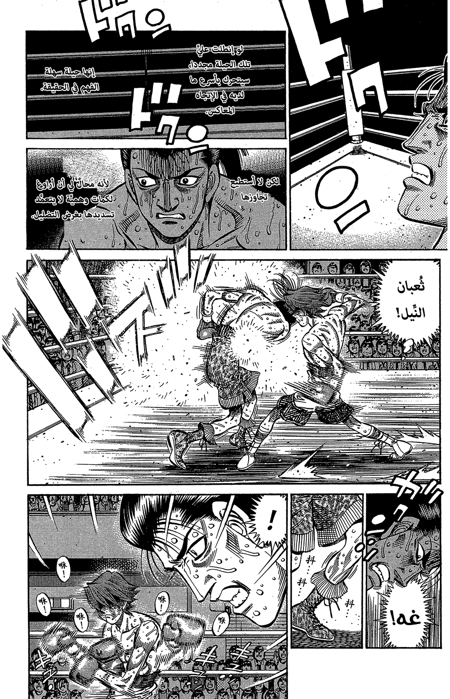Read Hajime No Ippo AR Manga Online