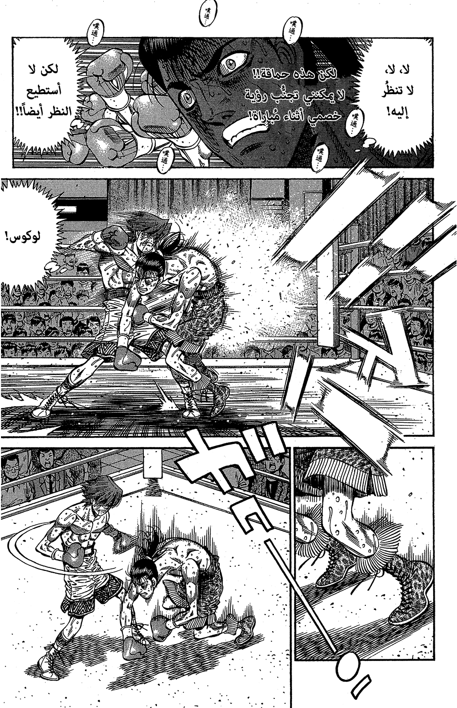 Read Hajime No Ippo AR Manga Online