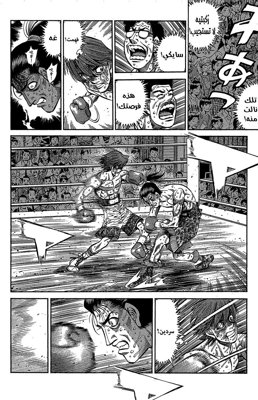 Read Hajime No Ippo AR Manga Online