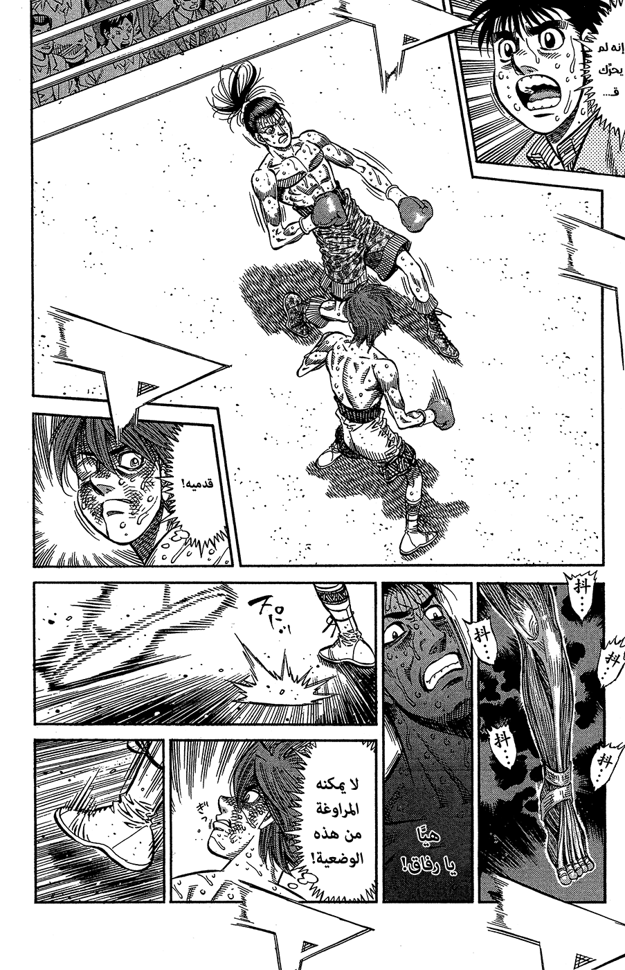 Read Hajime No Ippo AR Manga Online