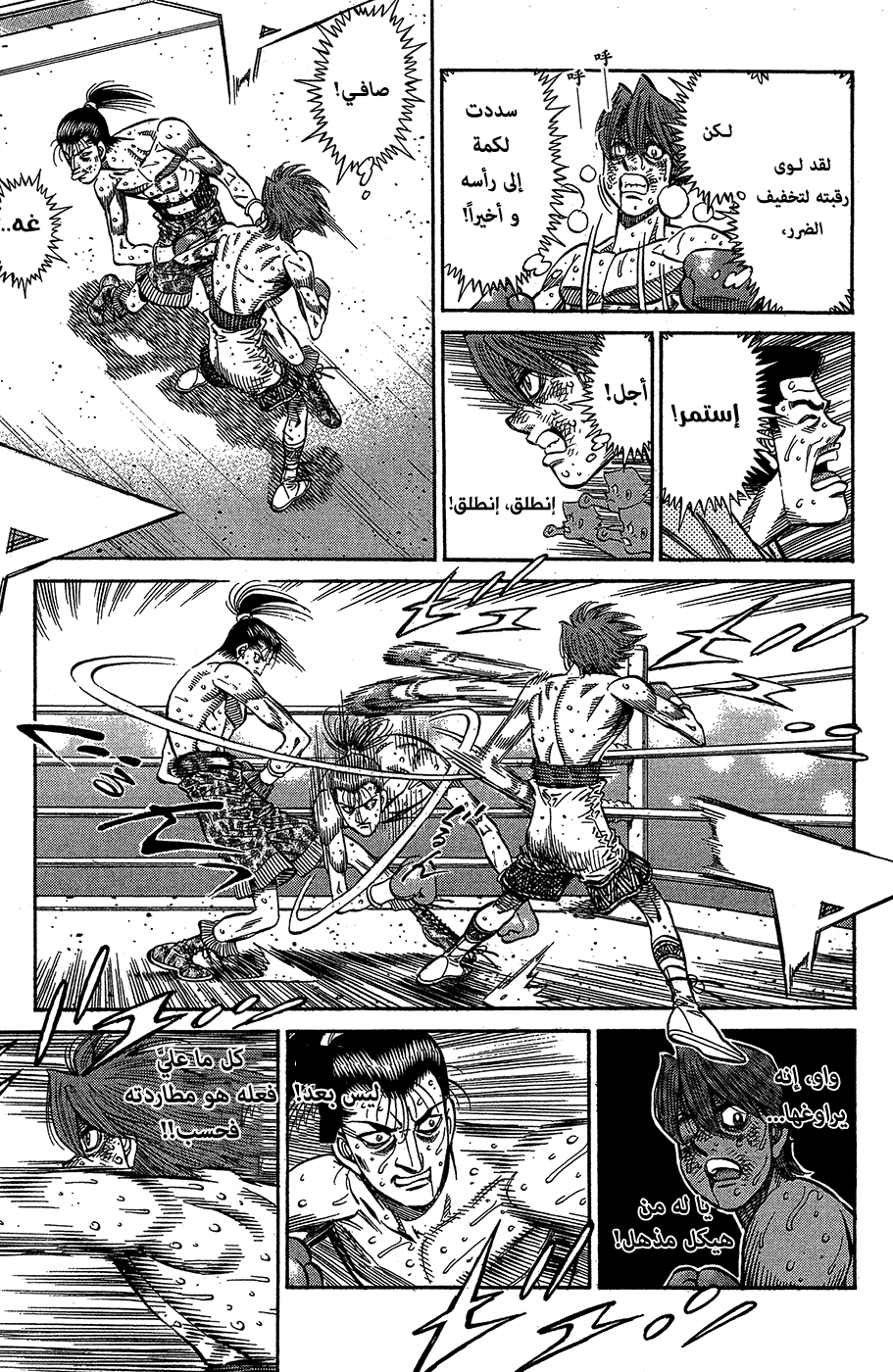 Read Hajime No Ippo AR Manga Online