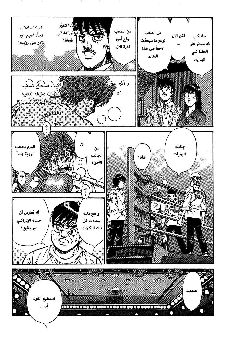 Read Hajime No Ippo AR Manga Online