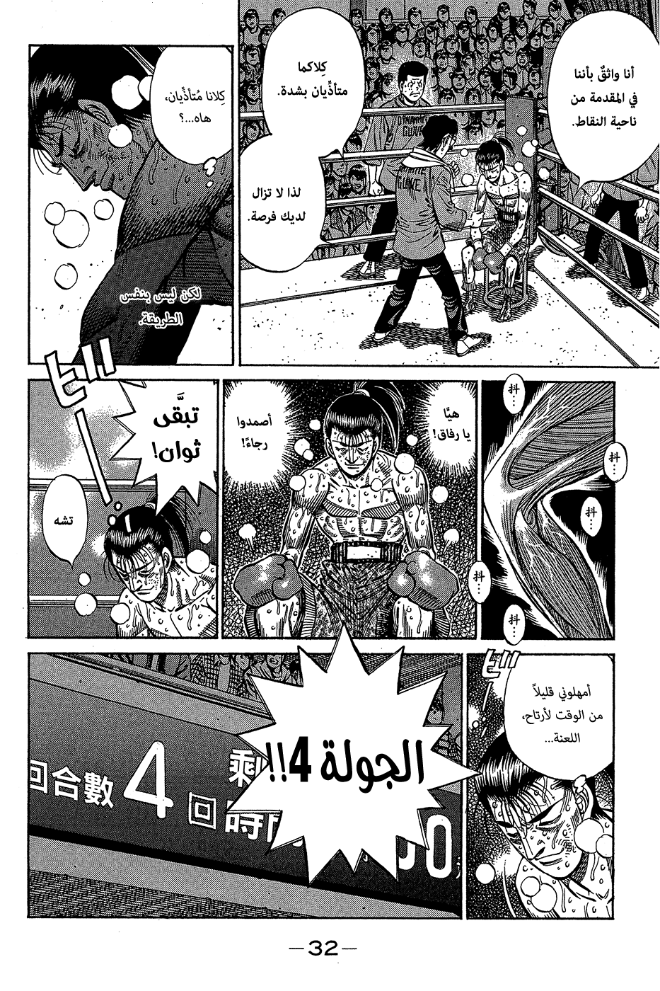 Read Hajime No Ippo AR Manga Online