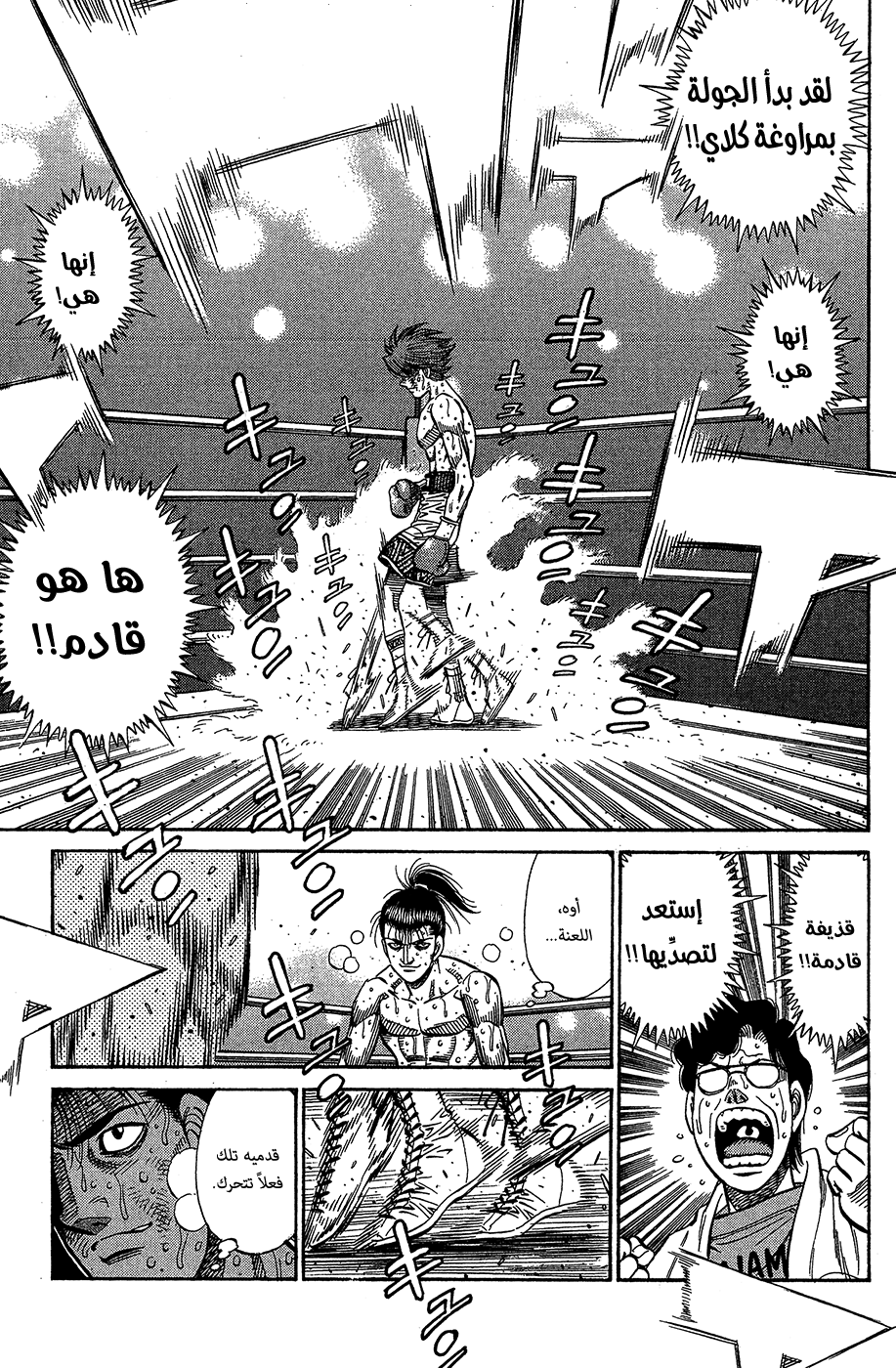 Read Hajime No Ippo AR Manga Online
