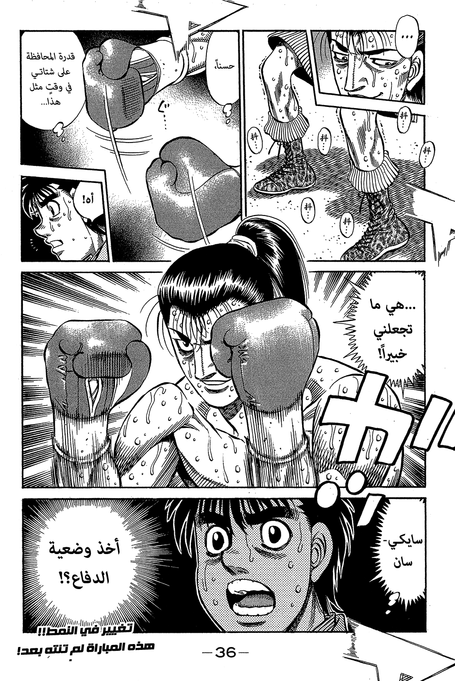 Read Hajime No Ippo AR Manga Online