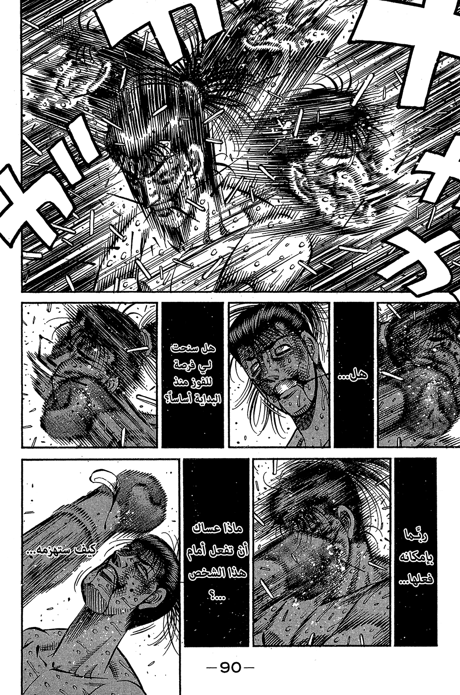 Read Hajime No Ippo AR Manga Online