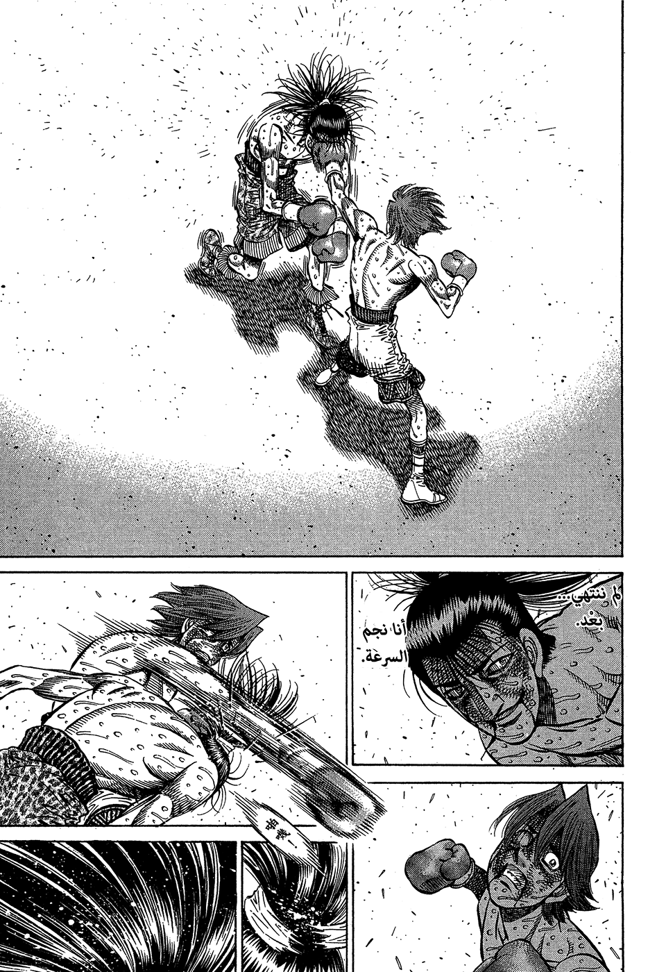 Read Hajime No Ippo AR Manga Online