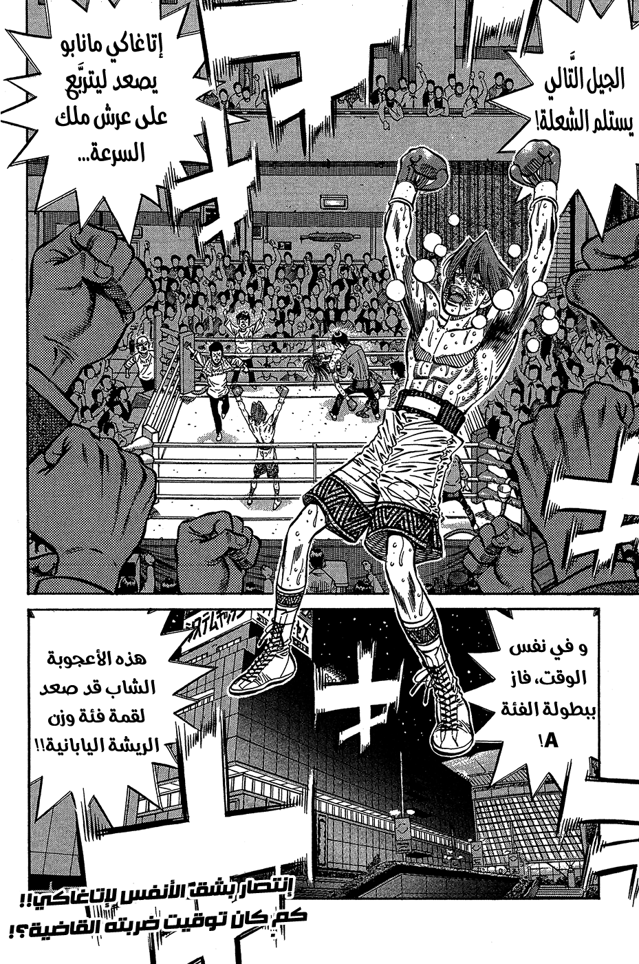 Read Hajime No Ippo AR Manga Online