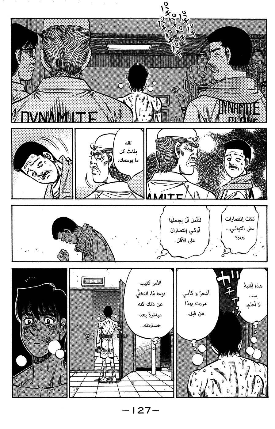 Read Hajime No Ippo AR Manga Online