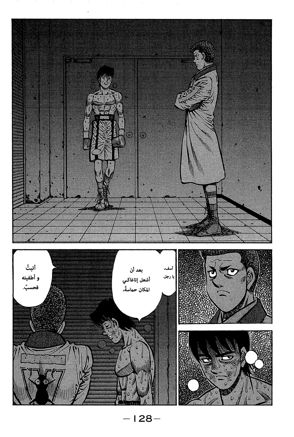 Read Hajime No Ippo AR Manga Online