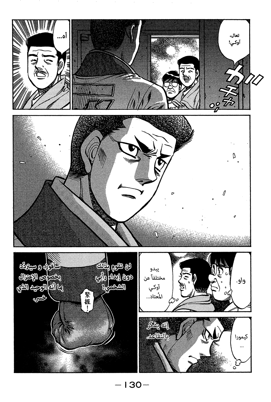 Read Hajime No Ippo AR Manga Online