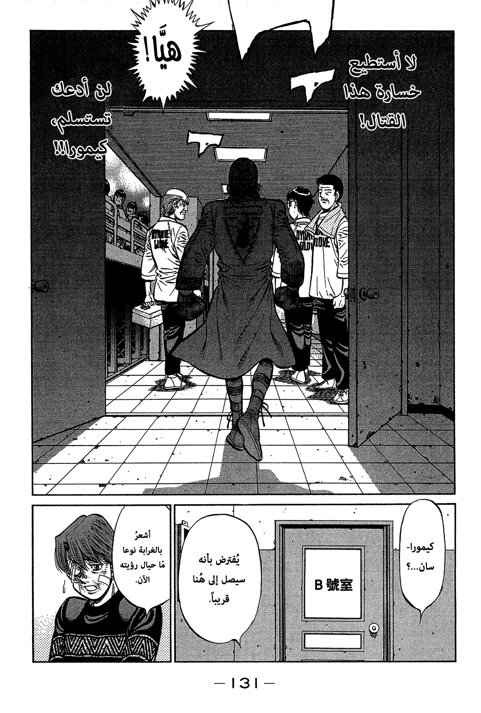 Read Hajime No Ippo AR Manga Online