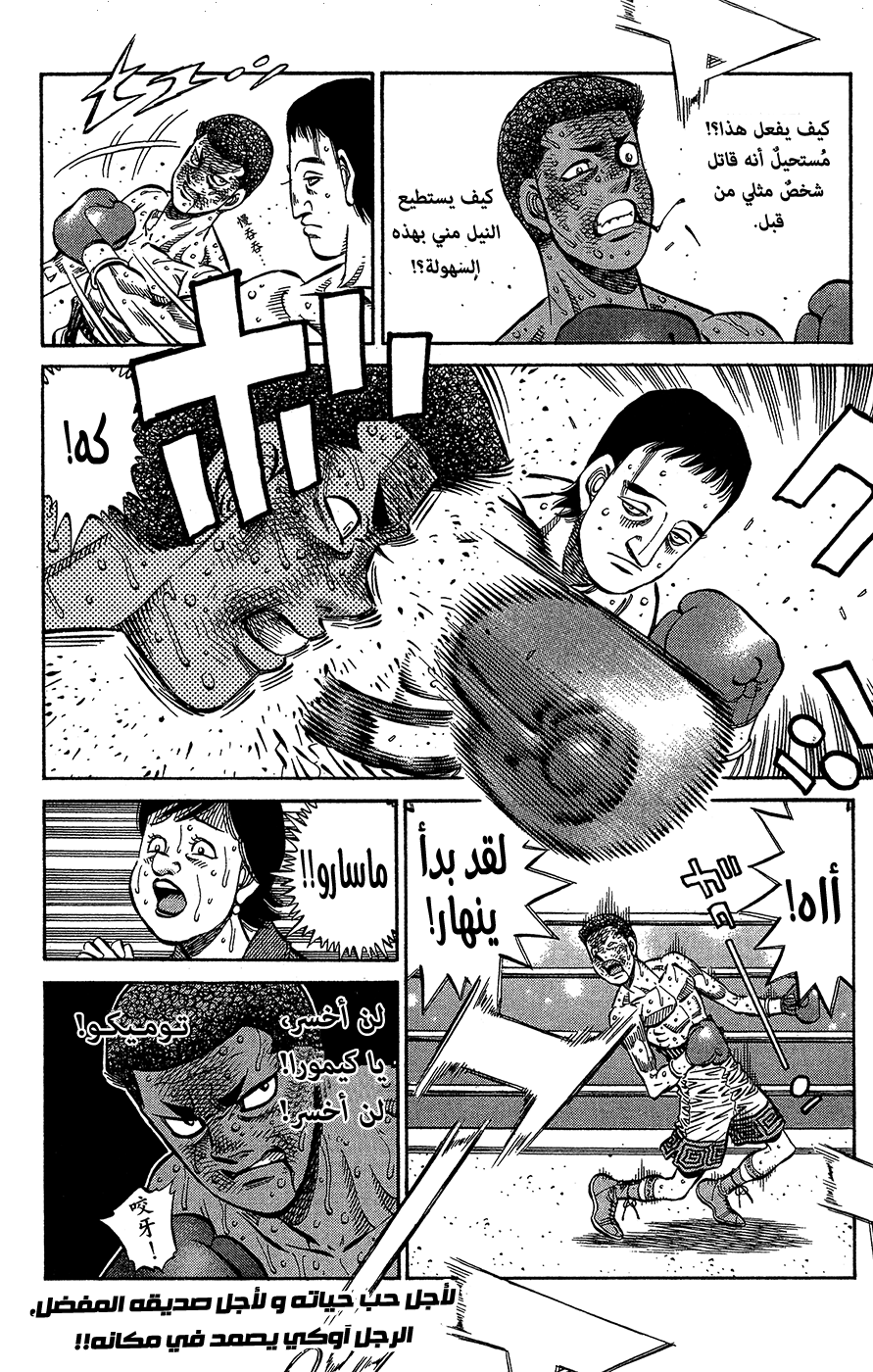 Read Hajime No Ippo AR Manga Online