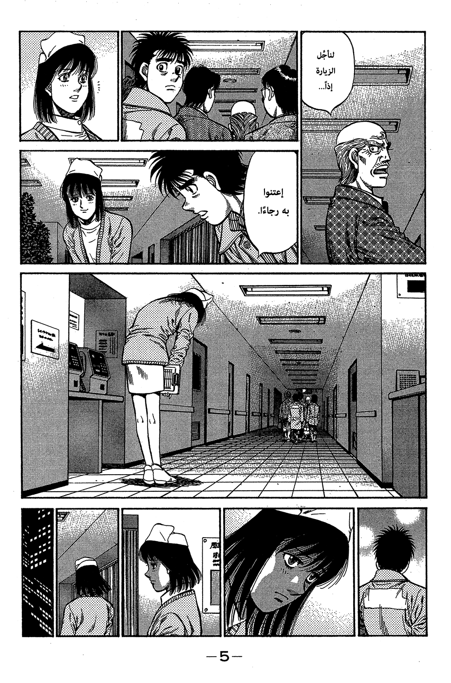 Read Hajime No Ippo AR Manga Online