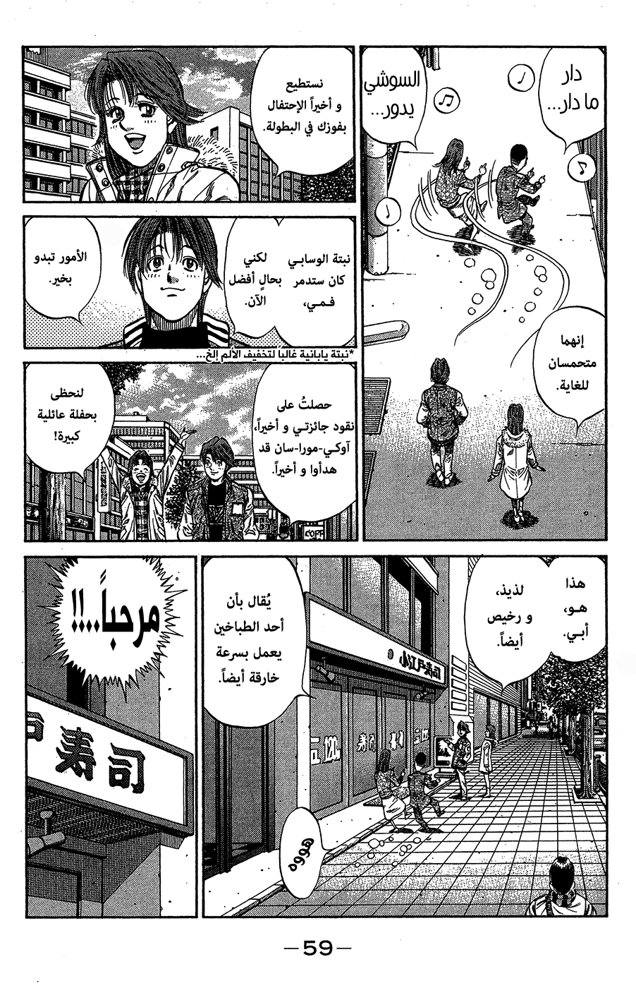 Read Hajime No Ippo AR Manga Online