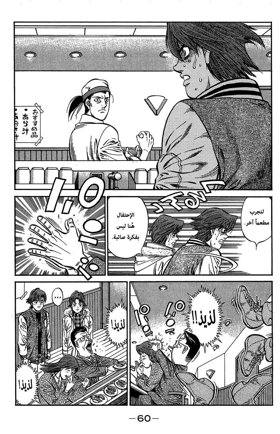 Read Hajime No Ippo AR Manga Online