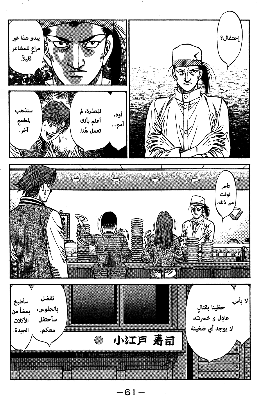 Read Hajime No Ippo AR Manga Online