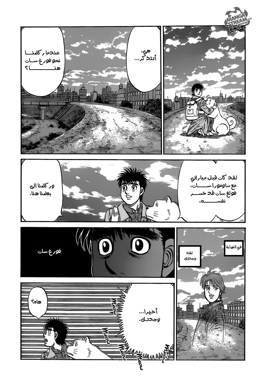 Read Hajime No Ippo AR Manga Online