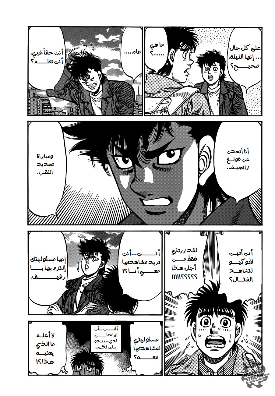 Read Hajime No Ippo AR Manga Online