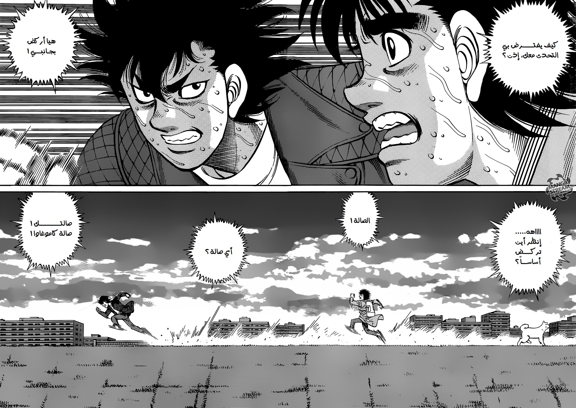 Read Hajime No Ippo AR Manga Online