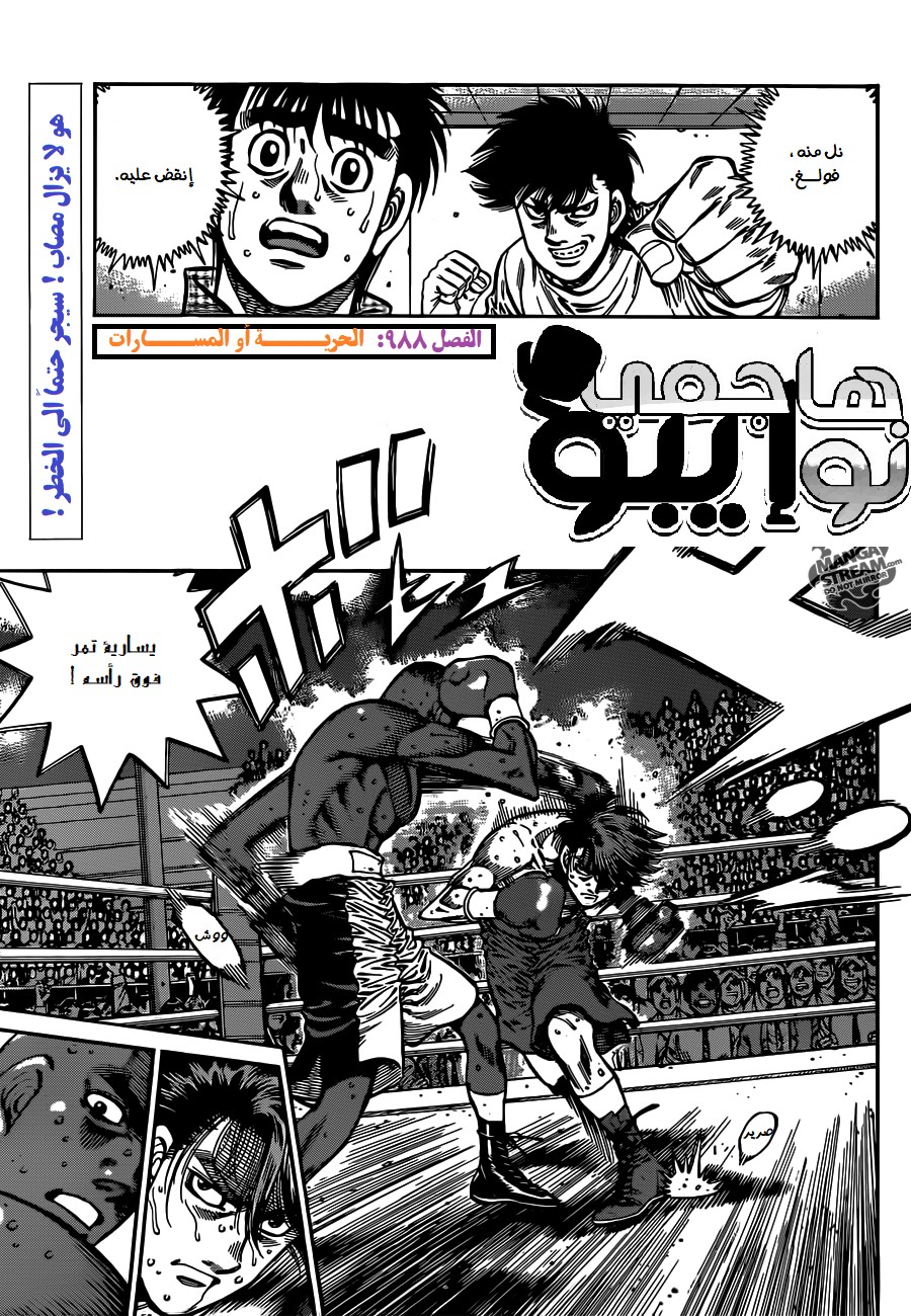 Read Hajime No Ippo AR Manga Online